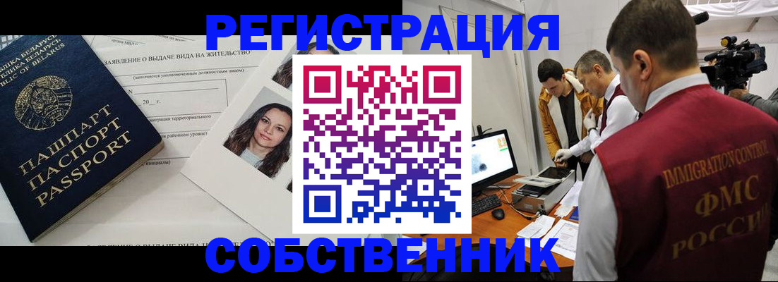 прописка поиск в Ивдели