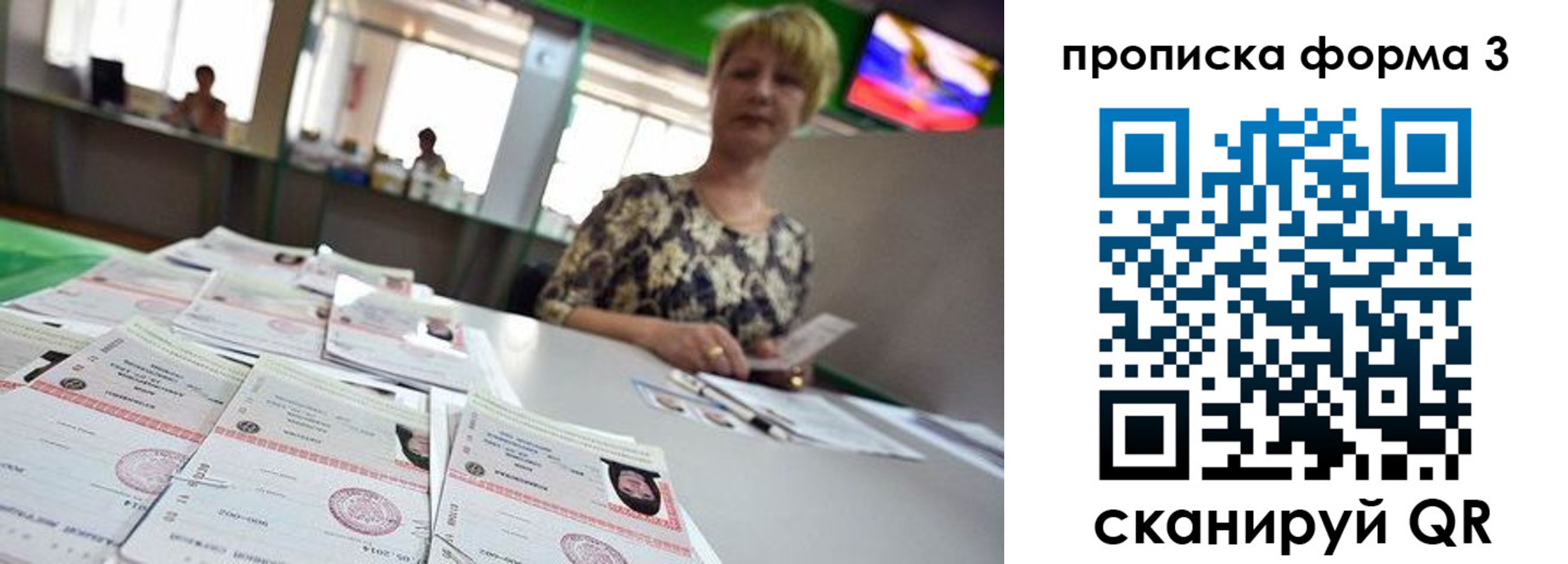 прописка 2025 в Ивдели