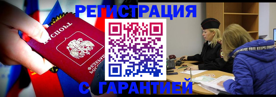 временная регистрация поиск в Ивдели