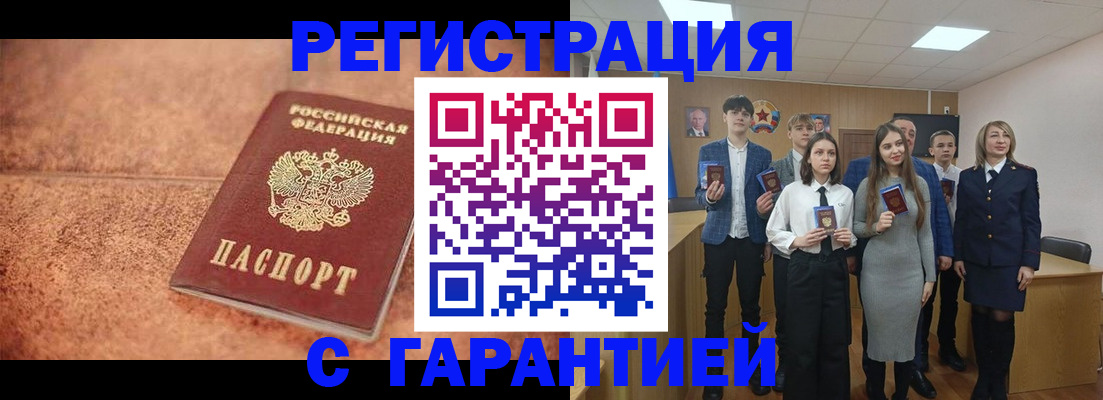 прописка иностранных граждан в Ивдели