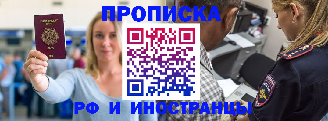 где прописаться в Ивдели