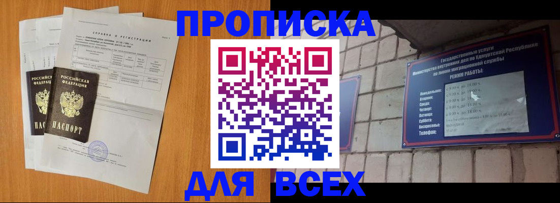 прописка для кредита в Ивдели