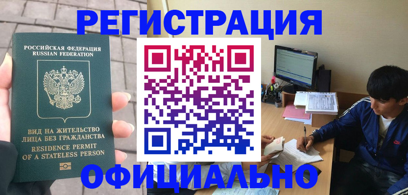 регистрация в Ивдели