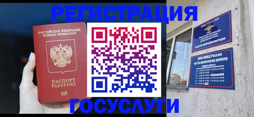 временная регистрация собственник в Ивдели