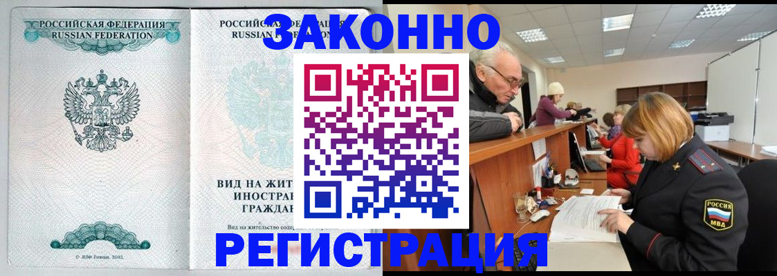 прописка поиск в Ивдели