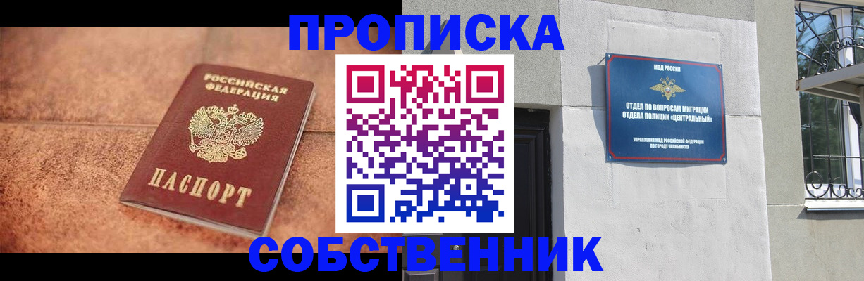 миграционный учет в Ивдели