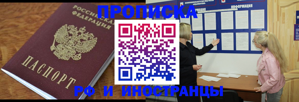 миграционный учет в Ивдели